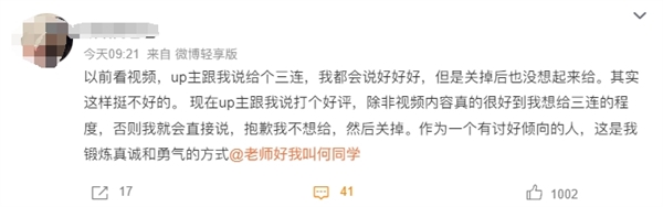 拒绝网约车司机要好评！何同学言论引争议：本人已删除