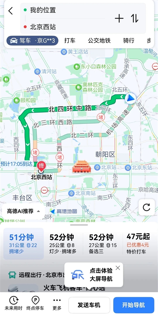 全面适配华为Pura X！高德地图鸿蒙版重磅更新：七大新功能上线