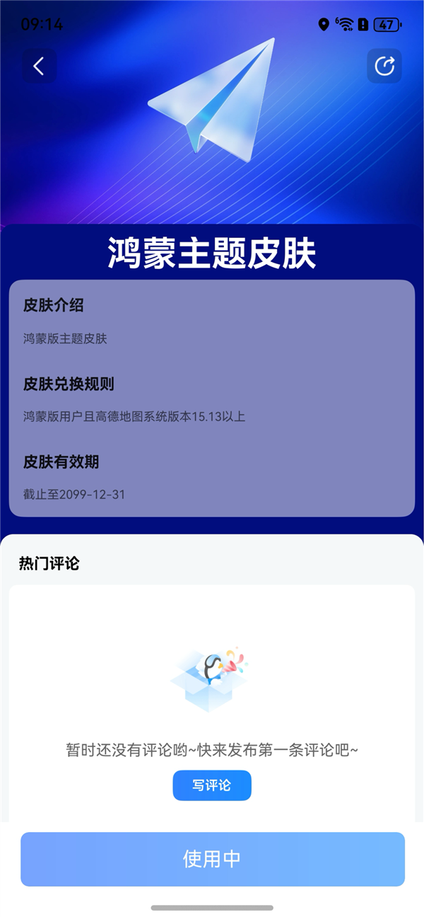 全面适配华为Pura X！高德地图鸿蒙版重磅更新：七大新功能上线