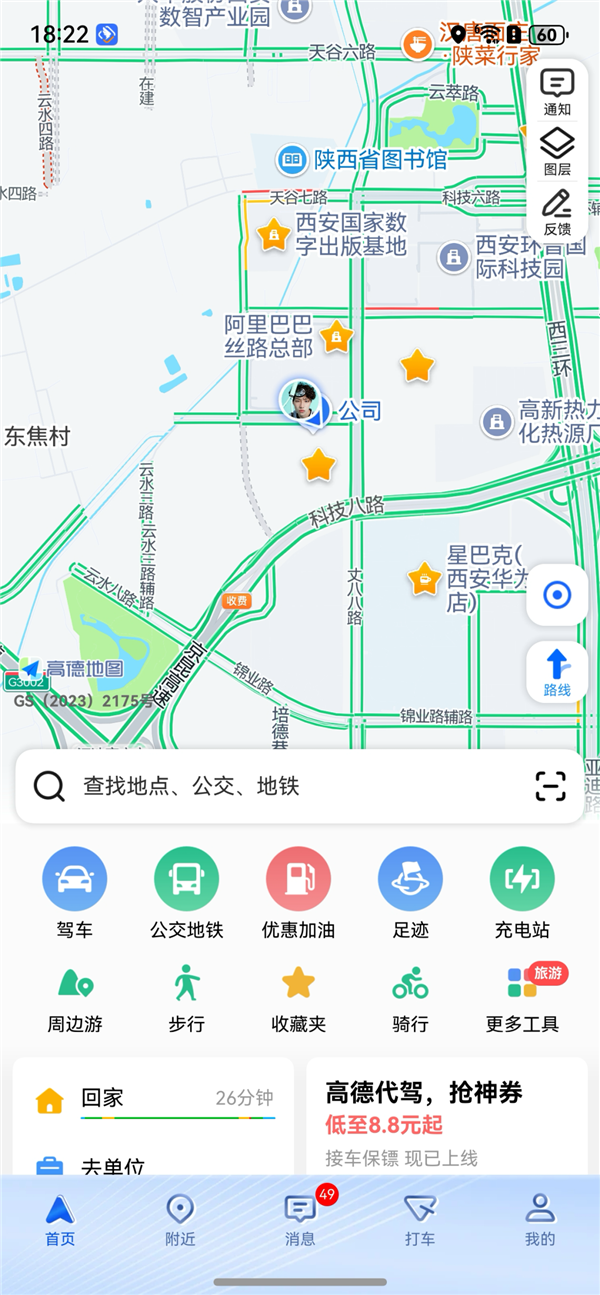 全面适配华为Pura X！高德地图鸿蒙版重磅更新：七大新功能上线