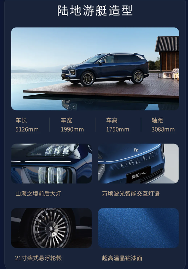 法拉利超跑设计师操刀设计 剑指问界M9！广汽昊铂HL预售：27.98万起