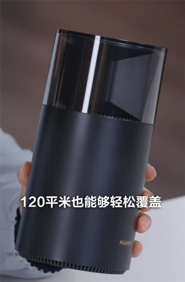 千元天线数最多！余承东官宣华为路由X1 Pro：覆盖120平米 信号能穿三堵墙