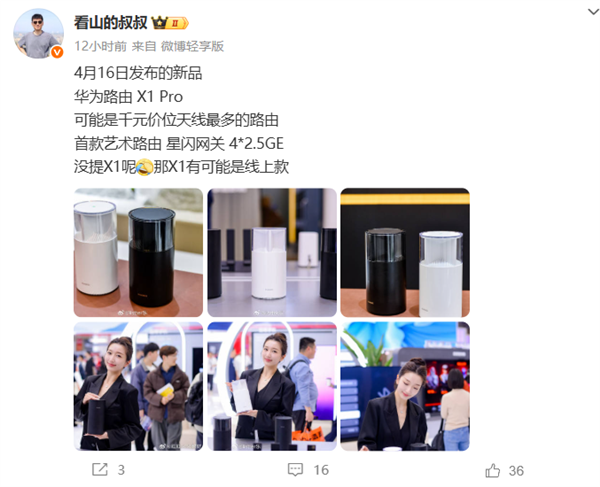 千元天线数最多！余承东官宣华为路由X1 Pro：覆盖120平米 信号能穿三堵墙