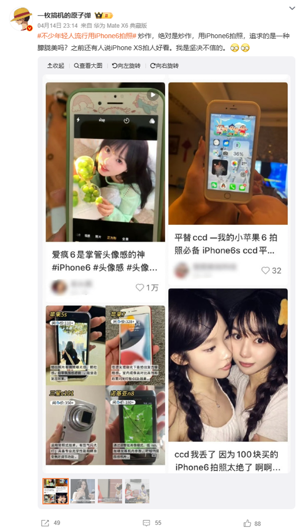 不少年轻人流行用iPhone 6拍照引热议 网友：炒作电子垃圾