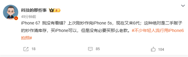 不少年轻人流行用iPhone 6拍照引热议 网友：炒作电子垃圾