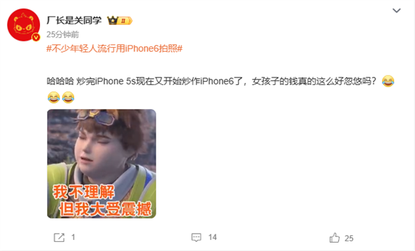 不少年轻人流行用iPhone 6拍照引热议 网友：炒作电子垃圾