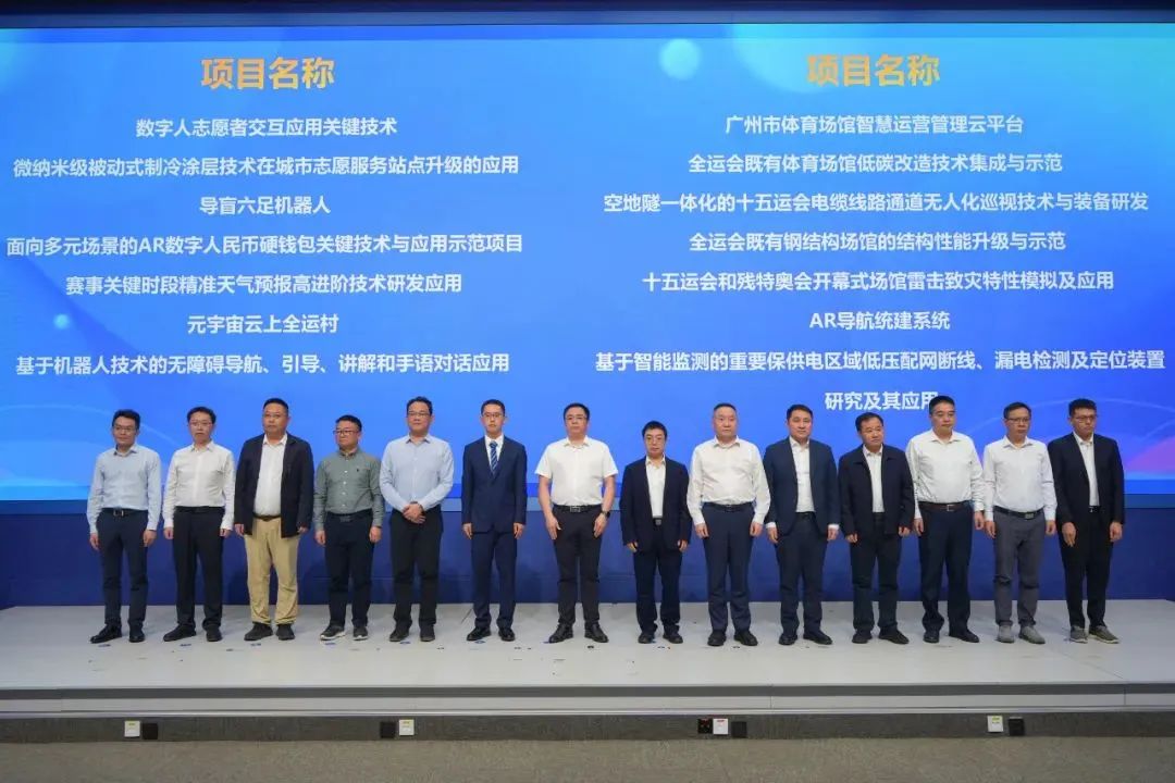 十五运会和残特奥会广州赛区科技创新应用立项证书颁发仪式现场