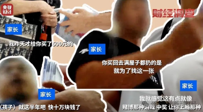 图片来源:央视财经