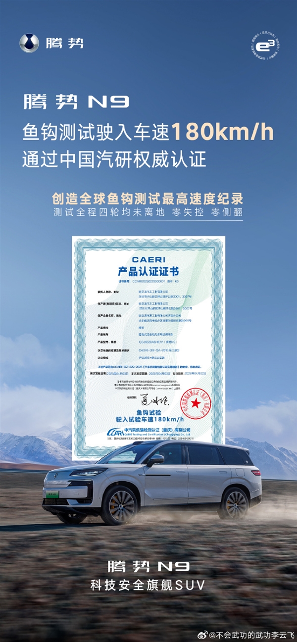 腾势N9死亡弯道测试封神！时速180km/h刷新全球最快纪录