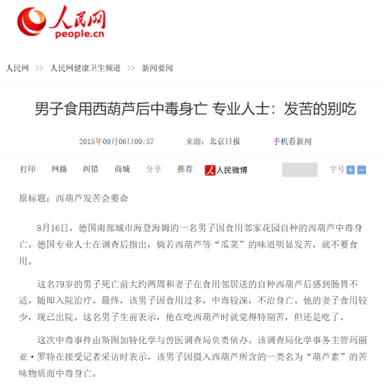 西葫芦的绝妙吃法 健康又低脂 谢谢云南人