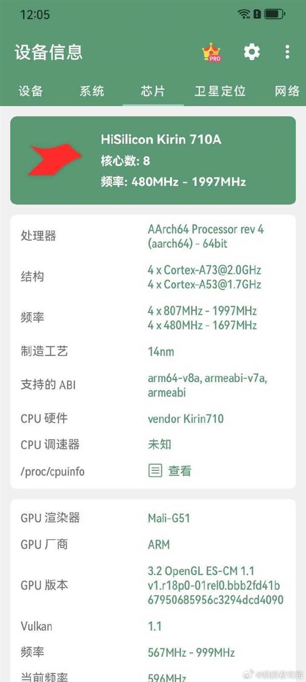 中国半导体芯片技术的破冰之举！华为千元新机畅享80细节曝光：14nm麒麟芯加持