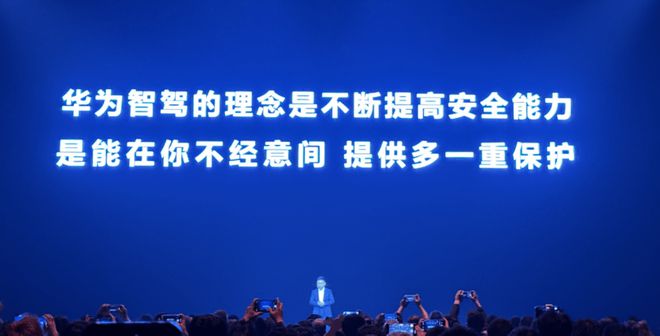 问界M8带头“卷”安全 余承东：把钱花到看不见的地方