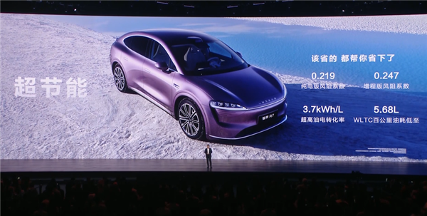 配53度大电池 智界R7增程版新车型公布：360km续航一周不充电