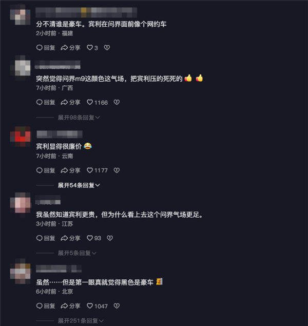 宾利欧陆撞上问界M9前脸花了 网友：一时间分不清谁是豪车