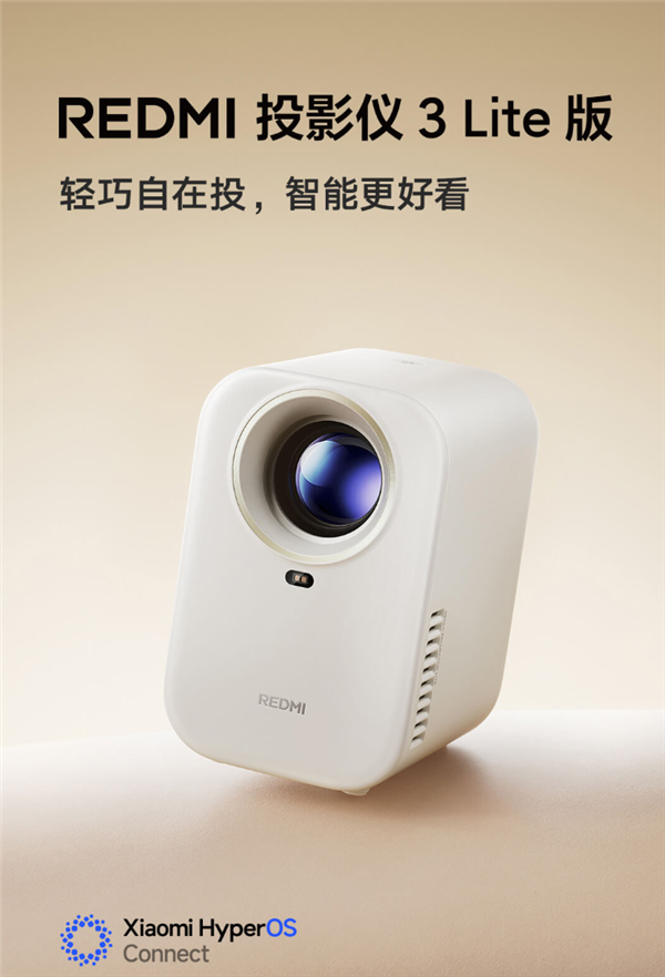 小米最便宜投影仪！REDMI投影仪 3 Lite版发布：国补594元 180CVIA流明