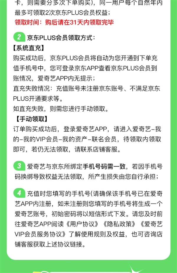 买1得2：爱奇艺黄金会员年卡+京东PLUS年卡158元发车