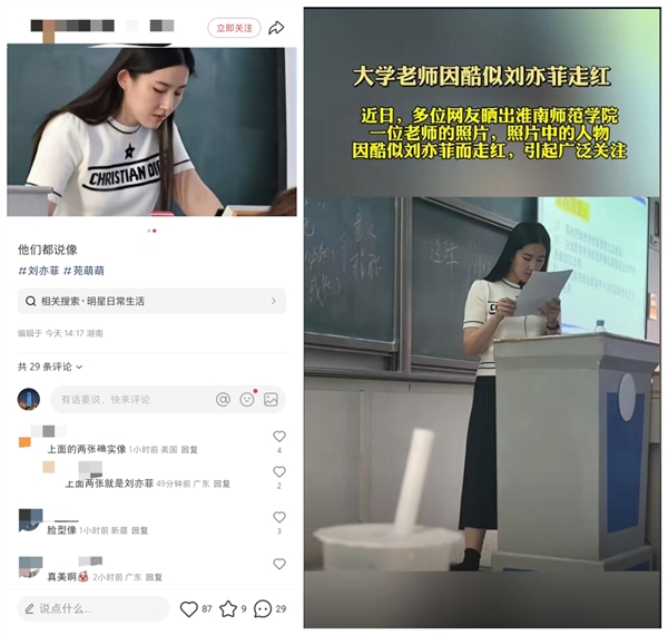 大学老师因酷似刘亦菲走红 网友：第一次见这么像刘亦菲的人