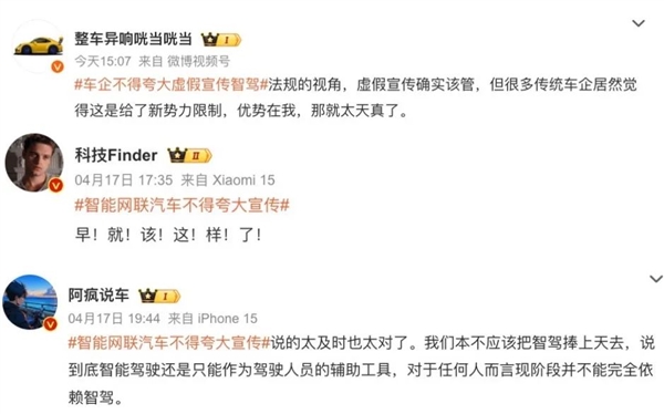 再吹“智驾”可能判刑！车企真要挨铁拳了