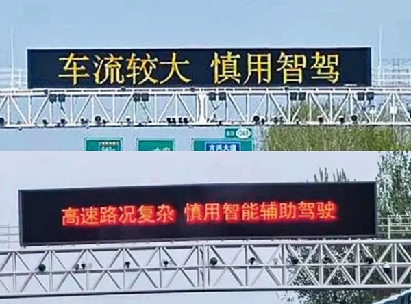 再吹“智驾”可能判刑！车企真要挨铁拳了