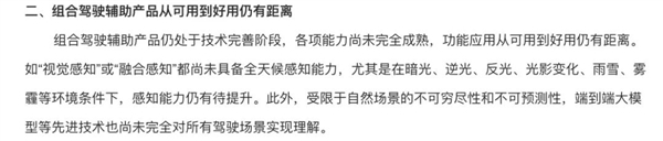再吹“智驾”可能判刑！车企真要挨铁拳了