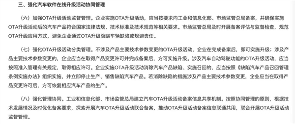 再吹“智驾”可能判刑！车企真要挨铁拳了