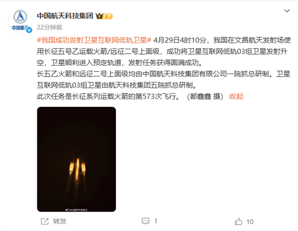 中国星网壮大！互联网低轨03组卫星成功发射