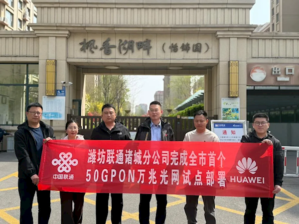潍坊迈入万兆时代！首位用户大喜：40GB电影下载只要40多秒