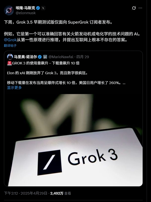全球第一个会原创的AI来了！马斯克：Grok 3.5将提供互联网上根本不存在的答案