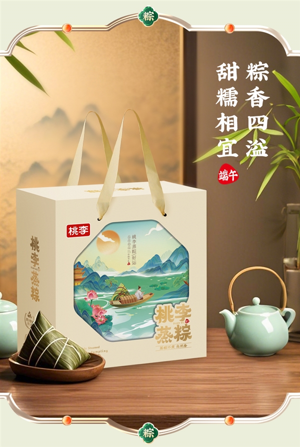 统统一个价！桃李多口味粽子礼盒装：券后低至19.9元