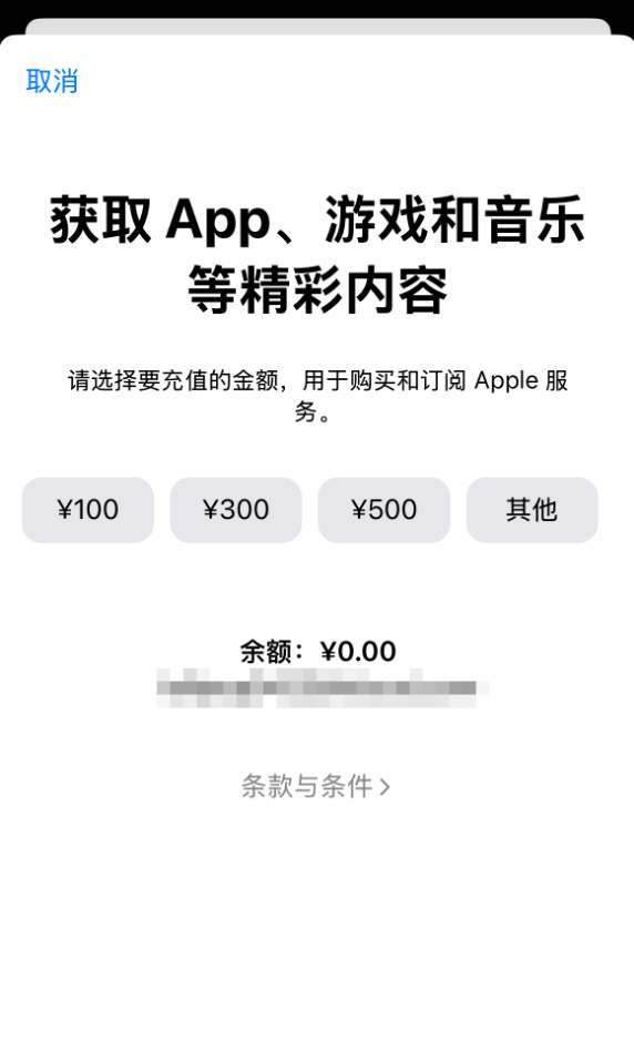 比官方还香！微信支付开启苹果App Store五一充值福利：新用户9折