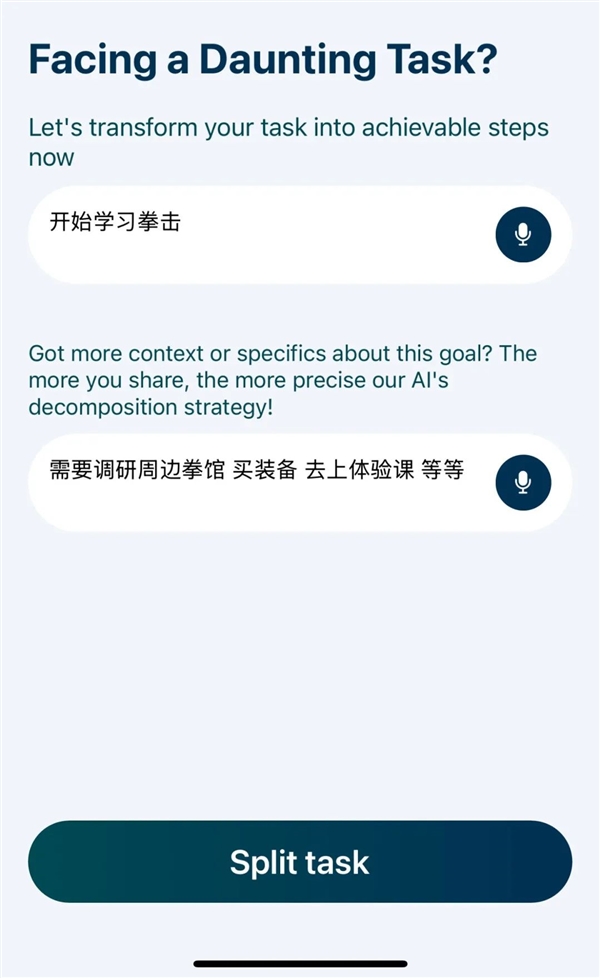 一个月78块的AI日历 治好了我的万事开头难