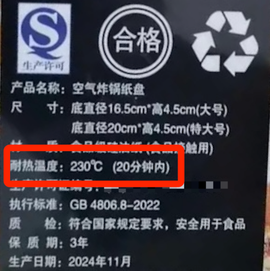 答应我 空气炸锅的硅油纸 一定别乱买！