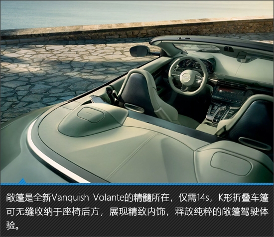 更迷人 阿斯顿马丁Vanquish敞篷版新车图解