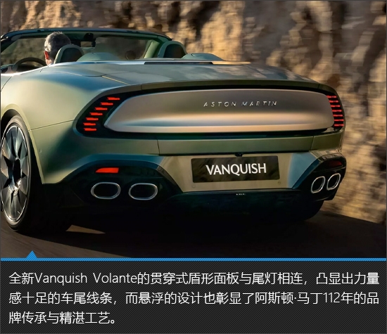更迷人 阿斯顿马丁Vanquish敞篷版新车图解