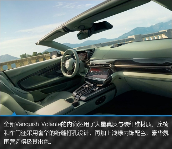 更迷人 阿斯顿马丁Vanquish敞篷版新车图解