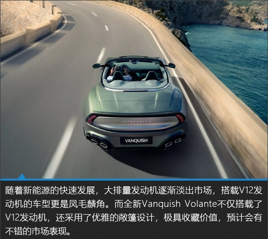 更迷人 阿斯顿马丁Vanquish敞篷版新车图解