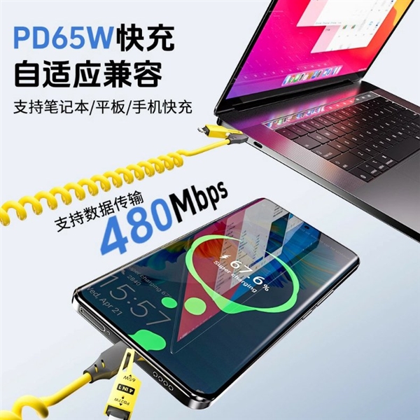 65W快充一条就够了！科登翔1.5米四合一弹簧数据线8.25元发车