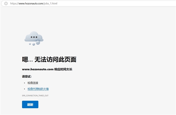 哪吒汽车App断网！官网无法访问 车主被坑惨：后悔买了