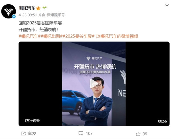 哪吒汽车App断网！官网无法访问 车主被坑惨：后悔买了