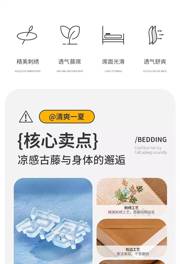 全尺寸同价  航迪双面冰丝+艾草古藤席三件套冲量：69.9元