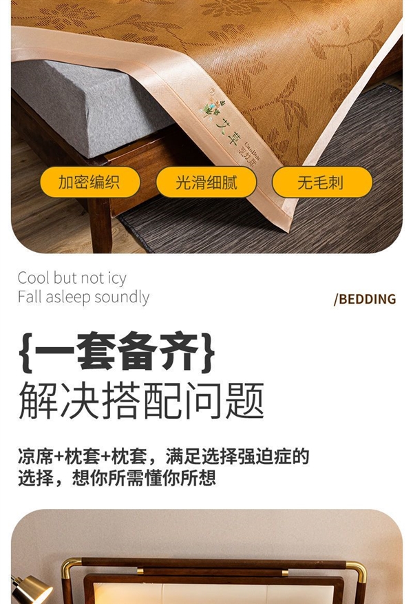 全尺寸同价  航迪双面冰丝+艾草古藤席三件套冲量：69.9元