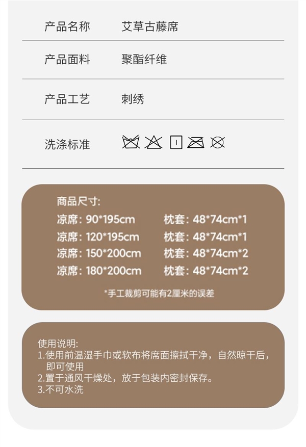 全尺寸同价  航迪双面冰丝+艾草古藤席三件套冲量：69.9元