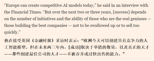 欧洲的AI要是想做起来：高低还缺个秦始皇