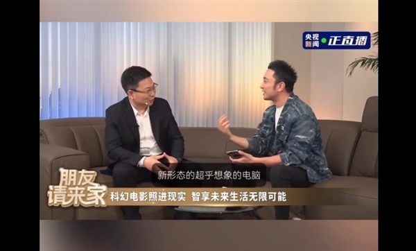 颠覆！华为首款鸿蒙PC全新形态曝光：折叠设计、兼容Windows应用