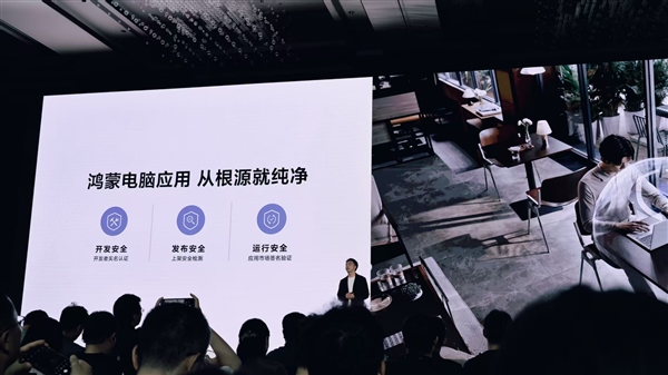 拆掉硬盘也读取不了文件！华为鸿蒙电脑隐私保护拉满