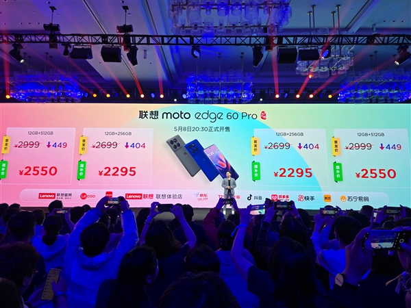 联想moto edge 60系列发布：三剑齐发 1445元起