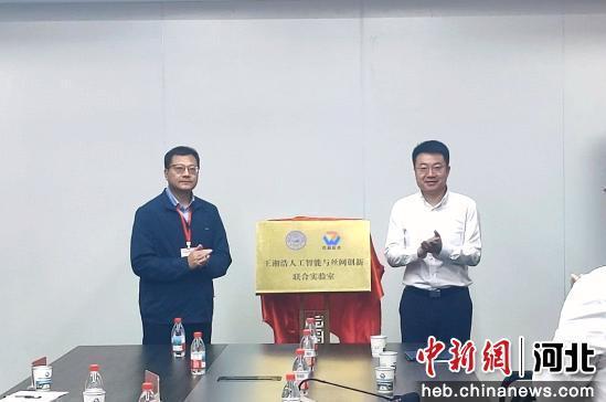 王湘浩人工智能与丝网创新联合实验室揭牌仪式现场。 薛涛 摄