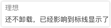 用户吐槽声一片！百度地图导航路面植入广告：官方回应