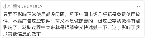 用户吐槽声一片！百度地图导航路面植入广告：官方回应