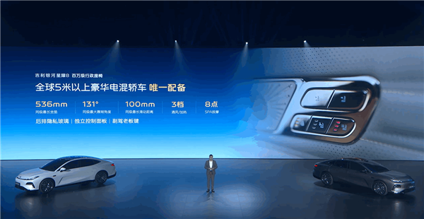 吉利杀疯了！银河星耀8上市：奔驰E级车身3L油耗 11.58万起